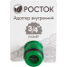 Росток RE-34, 3/4″, адаптер штуцерный, с внешней резьбой, 426357
