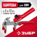 Зубр СВП, универсальные щипцы для системы Выравнивания плитки, 3389