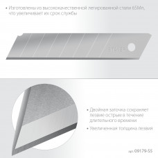 Стаер, Stayer 25мм, 5 шт, сегментированные лезвия, Professional, 09179-S5