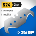 Зубр S24 крюковидные лезвия, 3 шт, 09714-24-3