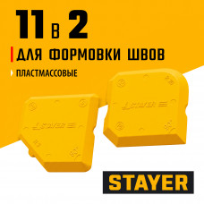 Шпатели специальные для формирования швов герметика, набор 2 предмета, Stayer MAX-Tile 10165-H2 Шпатели специальные для формирования швов герметика, набор 2 предмета, Stayer MAX-Tile 10165-H2