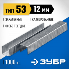 Скобы для степлера, тип 53, 12мм, 1000 шт, калибр 23GA, A/10/JT21, Зубр 31620-12_z01