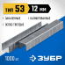 Скобы для степлера, тип 53, 12мм, 1000 шт, калибр 23GA, A/10/JT21, Зубр 31620-12_z01