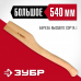 Топорище Зубр Стандарт деревянное, 540мм, 20953