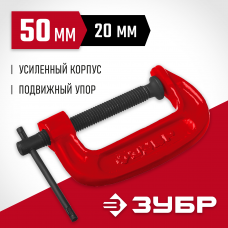 Зубр МСС-50, 50мм, чугунная струбцина, 32244-050