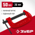 Зубр МСС-50, 50мм, чугунная струбцина, 32244-050