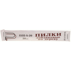 Полотна для лобзика, 130мм, 20шт, Сибин 1532-S-20