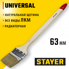 Кисть радиаторная 63мм, 2.5″, натуральная светлая щетина, деревянная ручка, все виды ЛКМ, Stayer Universal 0111-63