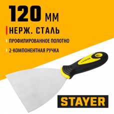 Шпатель с двухкомпонентной ручкой, L-образное профилированное полотно 120мм, нержавеющий, Stayer Hercules 10041-12