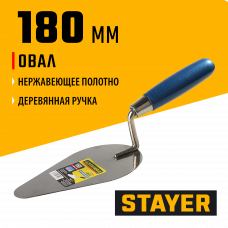 Стаер, Stayer 180мм, нержавеющее полотно, деревянная рукоятка, кельма овал, Professional, 0831-4 Стаер, Stayer 180мм, нержавеющее полотно, деревянная рукоятка, кельма овал, Professional, 0831-4