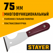Скребок шпатель с пластиковой ручкой полированный, 75мм, нержавеющий, Stayer MAXFlat 10031