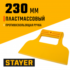 Стаер, Stayer 230мм, гладкий, пластмассовый, малярный шпатель, 1022