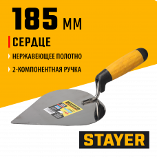 Кельма Стаер, Stayer Profi, сердце, нержавеющее полотно, 2-х компонентная рукоятка, 185х150мм, 08293