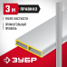 Правило прямоугольное ПП, 3.0 м, Зубр 10751-3.0