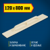 Терка полиуретановая 120*800мм, Dexx 08134-12-80