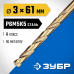 Сверло по металлу 3.0*61мм Зубр Кобальт Профессионал, сталь Р6М5К5, класс А, 29626-3