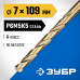 Сверло по металлу 7.0*109мм Зубр Кобальт, сталь Р6М5, класс А, 29626-7