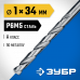 Сверло по металлу 1.0*34мм Зубр Проф-А, сталь Р6М5, класс А, 29625-1