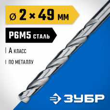 Сверло по металлу 2.0*49мм Зубр Проф-А, сталь Р6М5, класс А, 29625-2 Сверло по металлу 2.0*49мм Зубр Проф-А, сталь Р6М5, класс А, 29625-2