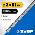 Сверло по металлу 3.0*61мм Зубр Проф-А, сталь Р6М5, класс А, 29625-3