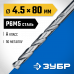 Сверло по металлу 4.5*80мм Зубр Проф-А, сталь Р6М5, класс А, 29625-4.5