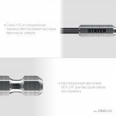 Сверло по металлу 3.5*93мм, Стаер, Stayer НЕХ-1/4″, для винтовёртов и шуруповертов IMPACT READY, 29603-3.5