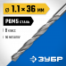 Сверло по металлу 1.1*36мм Зубр Проф-В, сталь Р6М5, класс В, 29621-1.1