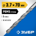 Сверло по металлу 3.7*70мм Зубр Проф-В, сталь Р6М5, класс В, 29621-3.7
