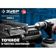 Сверло по металлу 10.5*184мм, удлиненное, сталь Р6М5, класс А, Зубр Проф-А 29624-10.5