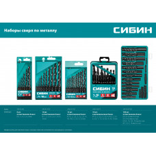 Свёрла по металлу, набор, 1.0-10.0мм 10 предметов, Сибин, быстрорежущая сталь, класс В, 29610-H10