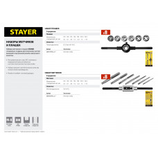 Стаер, Stayer MaxCut 8 предметов, набор метчиков, инструментальная сталь, 28016-H8_z01