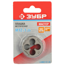 Зубр М12x1.25мм, плашка, сталь 9ХС, круглая ручная, 4-28022-12-1.25