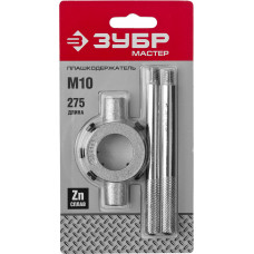 Зубр 30мм, для M10, Плашкодержатель со стопорными винтами, 28141-30_z01