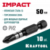 Бита PH2*50мм, магнитная, тип хвостовика E 1/4″, ударная, сталь S3 Japan, Крафтул, Kraftool Impact 26191-2-50-S10