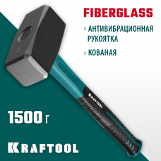 Кувалда 1,5кг, с фиберглассовой ручкой, Крафтул, Kraftool Fiberglass 2008-1.5