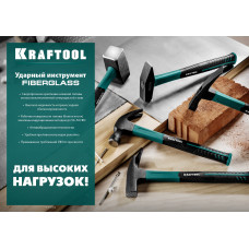 Кувалда 2кг, с фиберглассовой ручкой, Крафтул, Kraftool Fiberglass 2008-2 Кувалда 2кг, с фиберглассовой ручкой, Крафтул, Kraftool Fiberglass 2008-2