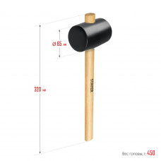 Киянка 450г, чёрная, резиновая, деревянная рукоятка, Stayer 20505-65
