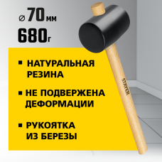 Киянка 680г, чёрная, резиновая, деревянная рукоятка, Stayer 20505-75 Киянка 680г, чёрная, резиновая, деревянная рукоятка, Stayer 20505-75