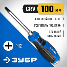 Отвертка ударная, сквозной хромованадиевая сталь, Cr-V стержень, PH2*100мм, усилитель под ключ, магнитный наконечник, двухкомп. рукоятка, Зубр Профессионал, ″УДАРНИК″ 25272-2 Отвертка ударная, сквозной хромованадиевая сталь, Cr-V стержень, PH2*100мм, усилитель под ключ, магнитный наконечник, двухкомп. рукоятка, Зубр Профессионал, ″УДАРНИК″ 25272-2