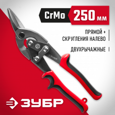 Зубр Левые ножницы по металлу, 250мм, 23140-L