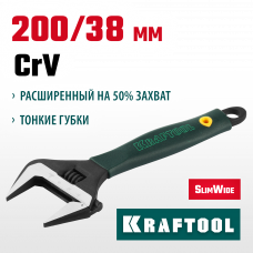 Ключ разводной 200мм, захват 38мм, узкие губки, Крафтул, Kraftool SlimWide 27258-20 Ключ разводной 200мм, захват 38мм, узкие губки, Крафтул, Kraftool SlimWide 27258-20