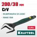 Ключ разводной 200мм, захват 38мм, узкие губки, Крафтул, Kraftool SlimWide 27258-20