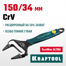 Крафтул, Kraftool SlimWide Ultra, 150 / 34мм, Разводной ключ, 27263-15 Крафтул, Kraftool SlimWide Ultra, 150 / 34мм, Разводной ключ, 27263-15