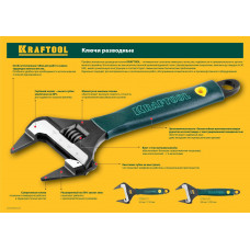 Крафтул, Kraftool SlimWide Ultra, 150 / 34мм, Разводной ключ, 27263-15 Крафтул, Kraftool SlimWide Ultra, 150 / 34мм, Разводной ключ, 27263-15