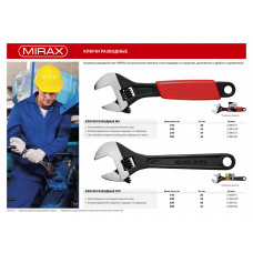 Миракс, Mirax TOP, 300 / 35мм, Разводной ключ, 27250-30