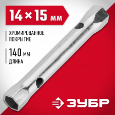 Ключ торцовый трубчатый 14*15мм, Зубр Мастер 27162-14-15