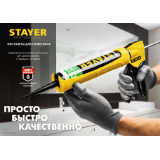 Стаер, Stayer 310 мл универсальный закрытый пистолет для герметика, алюминиевый корпус, серия Professional, 0673-31