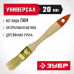 Кисть плоская 20мм, 3/4″, натуральная светлая щетина, деревянная ручка, для всех видов ЛКМ, Зубр Универсал 01099-020_z01