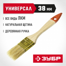 Кисть плоская 35мм, 1.5″, натуральная светлая щетина, деревянная ручка, для всех видов ЛКМ, Зубр Универсал 01099-038_z01 Кисть плоская 35мм, 1.5″, натуральная светлая щетина, деревянная ручка, для всех видов ЛКМ, Зубр Универсал 01099-038_z01