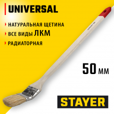 Кисть радиаторная 50мм, 2″, натуральная светлая щетина, деревянная ручка, все виды ЛКМ, Stayer Universal 0111-50